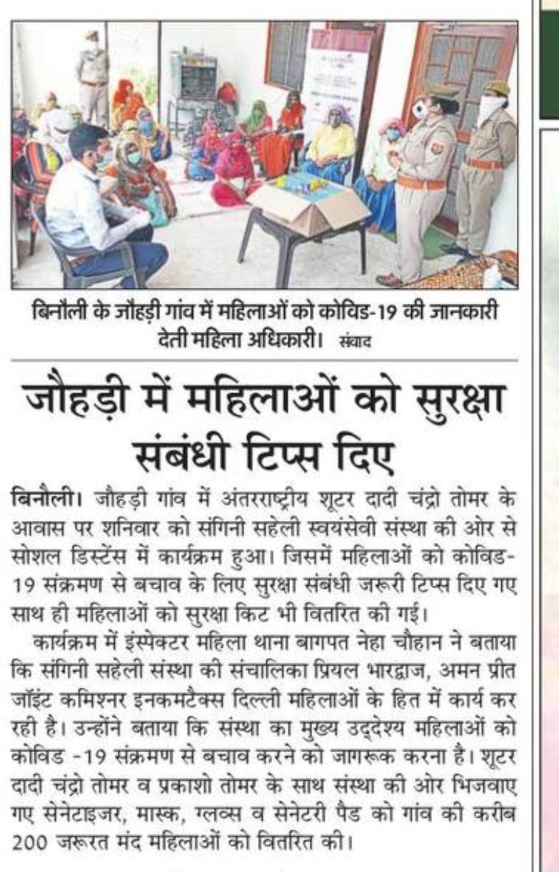 Awareness camp